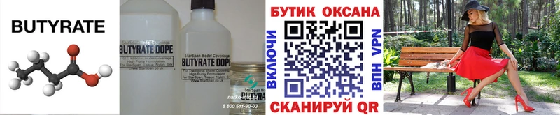 Бутират GHB  Новосиль 