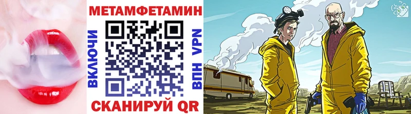 KRAKEN как зайти Новосиль Метамфетамин Methamphetamine где можно купить